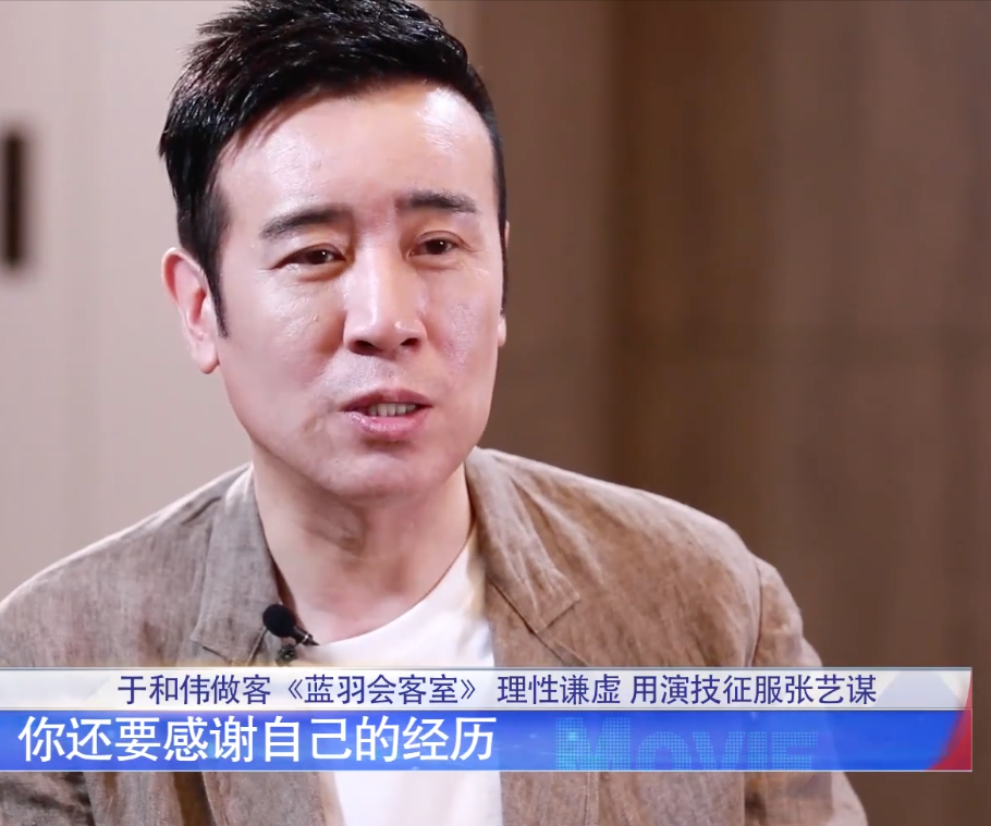 "谋男郎"为何是于和伟,而不是张嘉译?