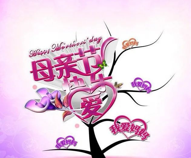 5月9日早上好|母亲节暖心问候