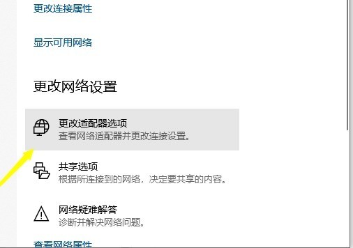 如何打开服务器的网络设置？