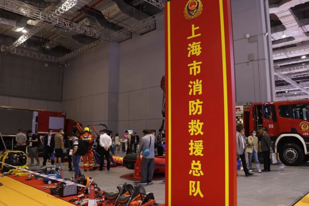 上海市消防救援总队