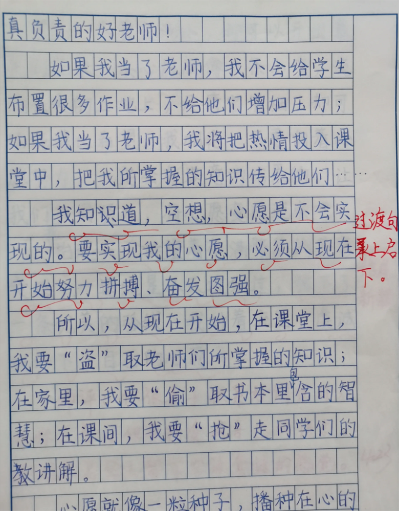 家长晒五年级学霸的满分作文,字迹堪比"神仙字体,老师都羡慕