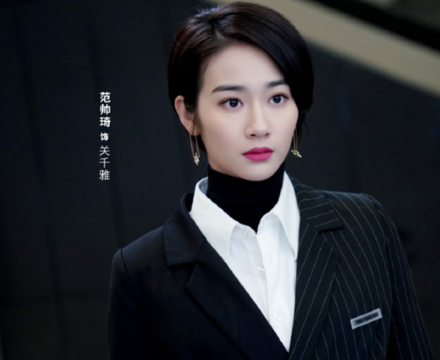 女二是范帅琦饰演的关千雅,霸道女总裁,容貌姣好,头脑聪明,口才出色