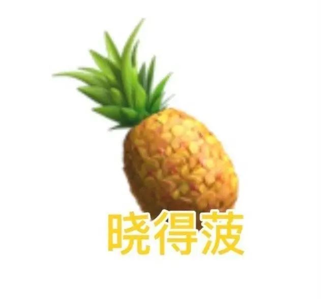 那些可爱到冒泡泡的水果表情包_腾讯新闻