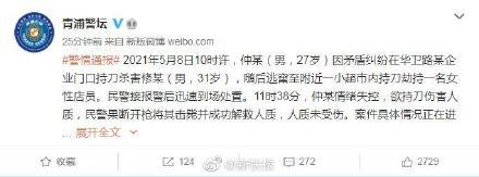上海警方通报:男子上海杀人后劫持人质被击毙