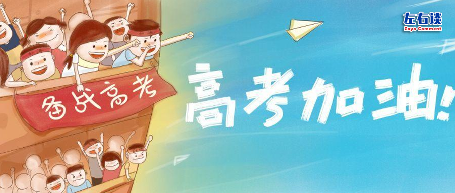 2021高考倒计时30天!家长和考生请一定要做好这些,多考不止30分!