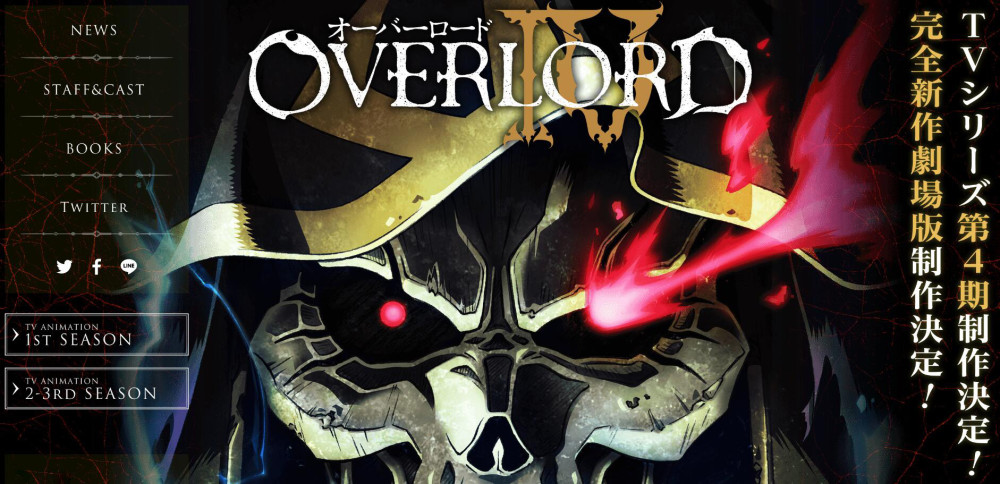 官宣!骨王《overlord》第4季 剧场版制作决定