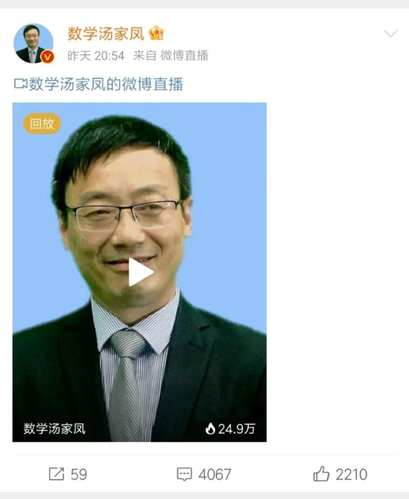 汤家凤宣布英语一事件告一段落 腾讯网