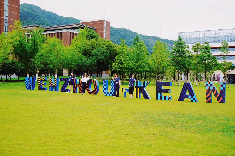 办学十年再出发!温州肯恩大学开启国际化高水平大学建设新征程