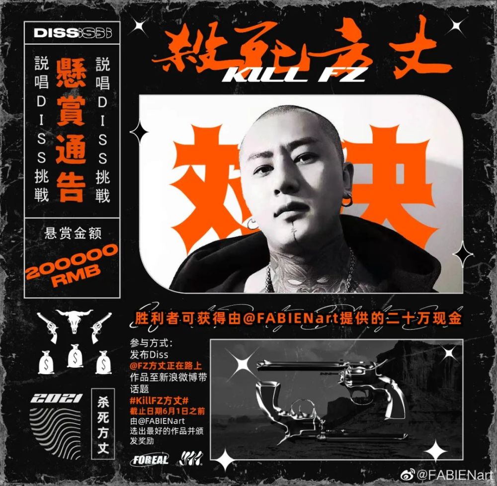 快手网红方丈diss gai,某rapper悬赏20万diss方丈