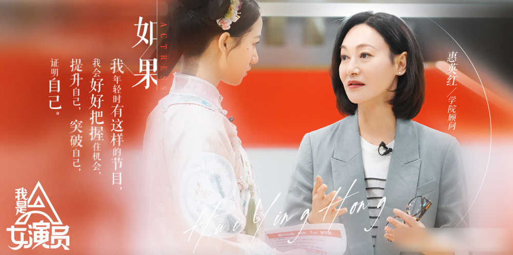 《我是女演员》嘉宾阵容曝光,惠英红陈豪等大咖云集,港剧迷炸了