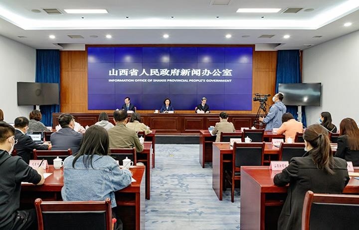 2021中国·山西(晋城)康养产业发展大会新闻发布会在太原举行