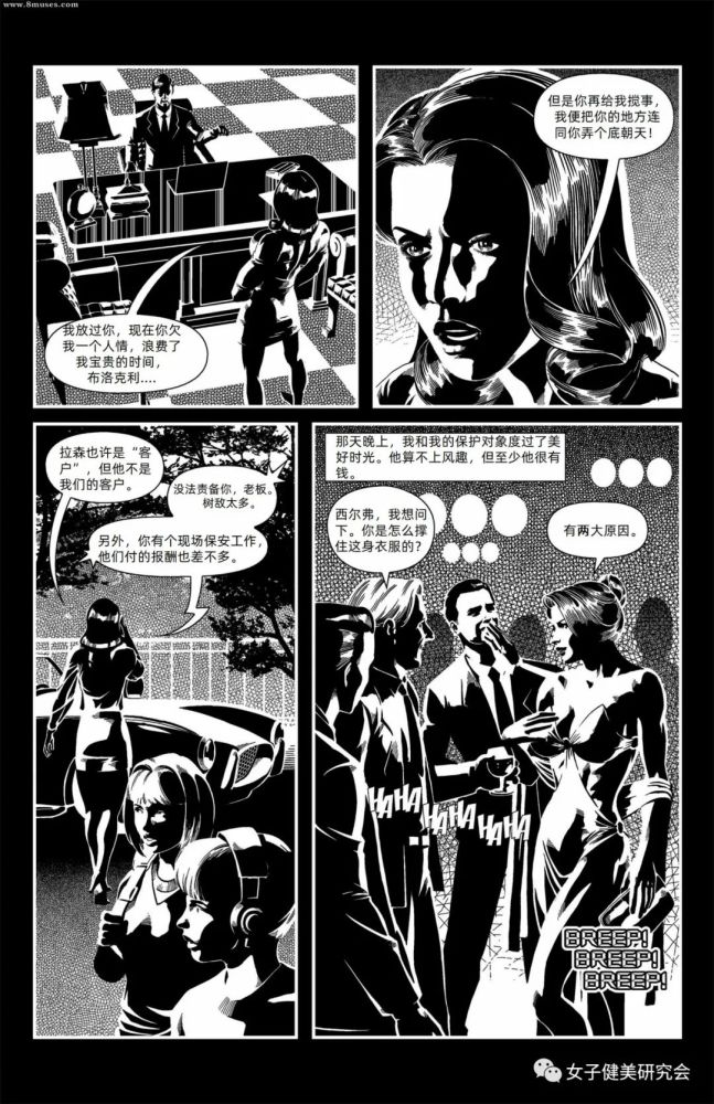 【肌肉女漫画】侦探银石之追逐阴影(下)