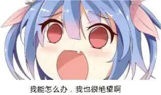 二次元表情包|沙雕动漫表情包n