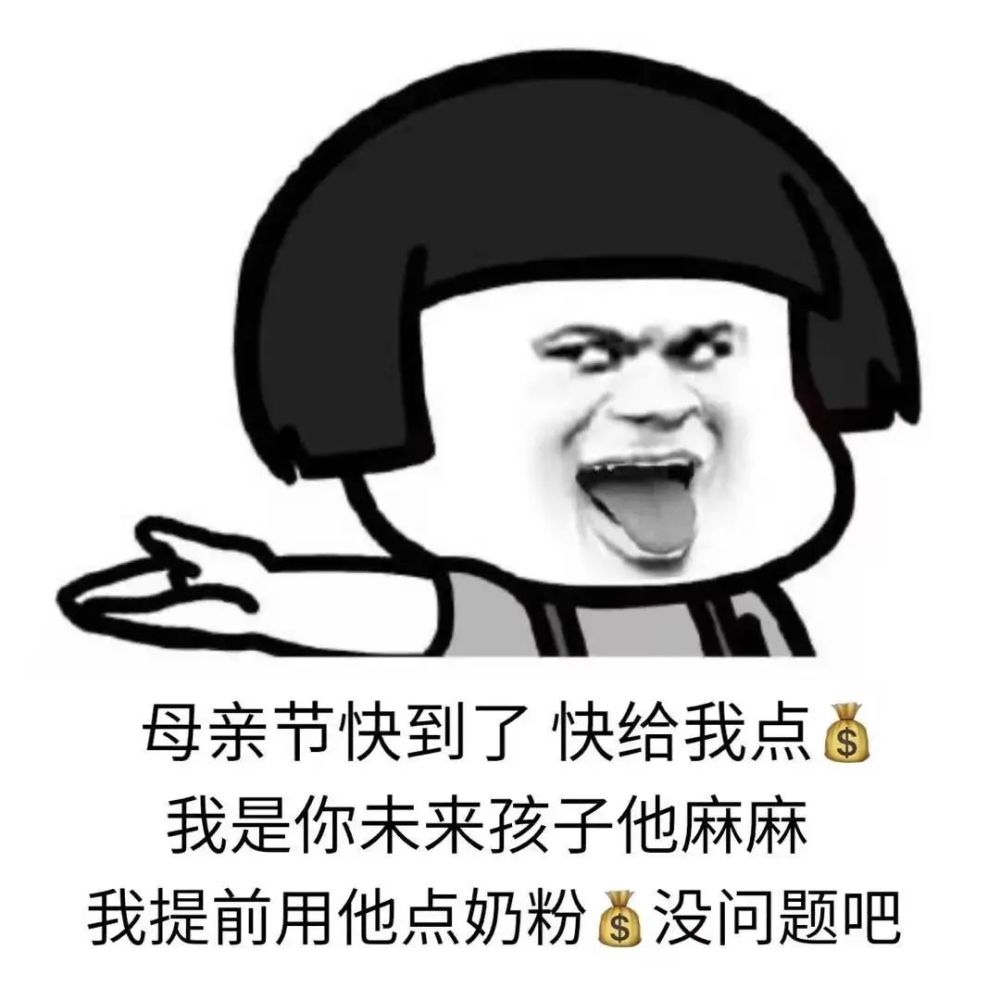 母亲节表情包文案