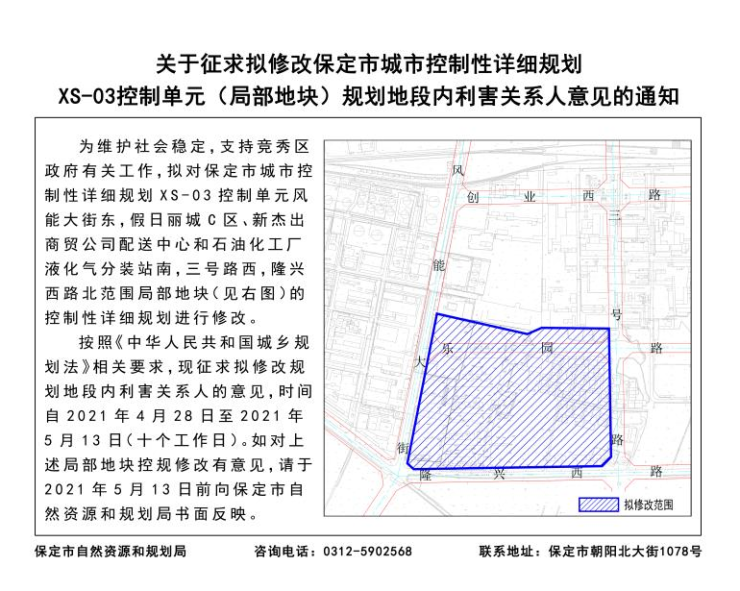 搜狐焦点网:2021年4月保定房地产市场运行报告