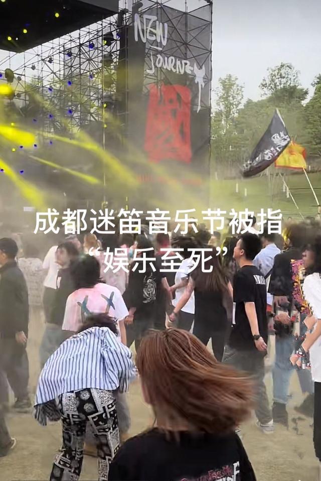 成都迷笛音乐节被嘲讽有人说是磕头跪拜争议颇大