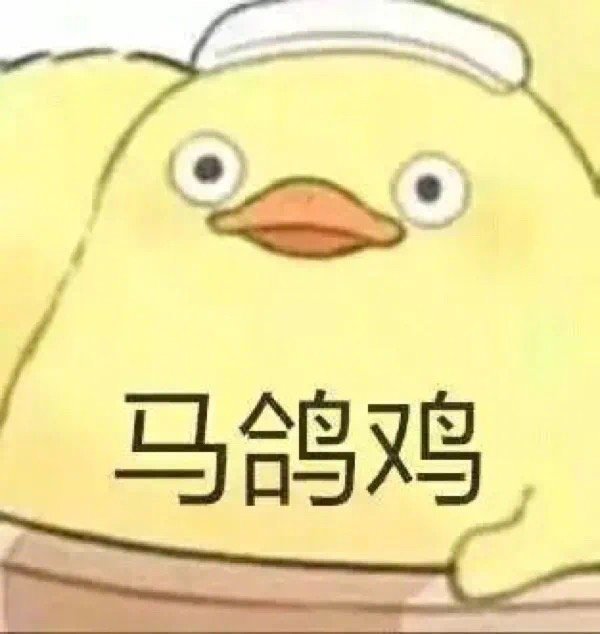 沙雕表情包l我尽量哭得很小声