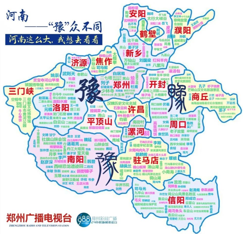 最新河南省地图,请查收!