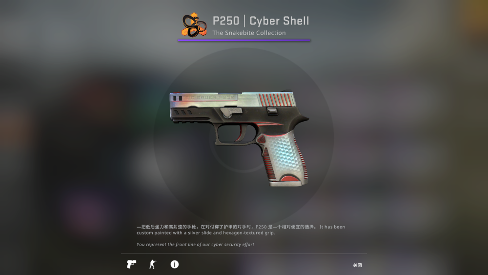 csgo皮肤推荐蛇咬snakebitecase武器箱里的宝藏皮肤二