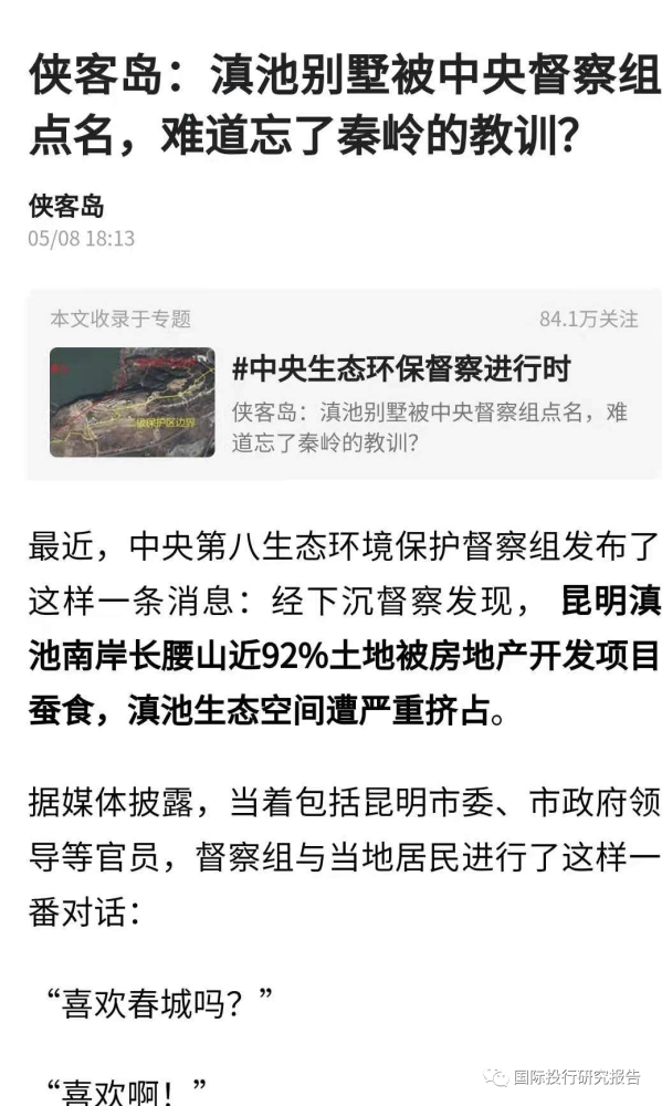 中央监督组点名的昆明诺仕达老板任怀灿一家三口都有海外绿卡旗下公司