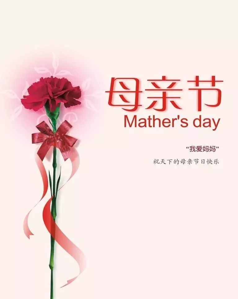 2021最经典的母亲节祝福语,简短温馨,祝妈妈节日快乐