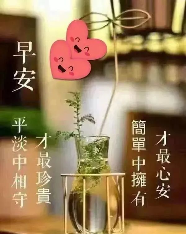2021姓氏祝福语图片,2021祝福语图片带字 2021早上好问候祝福语图片 最新早安问候语动态图片表情