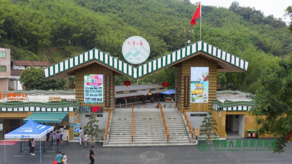 广宁竹海大观旅游景区"海,陆,空"体验之旅大型活动圆满成功!