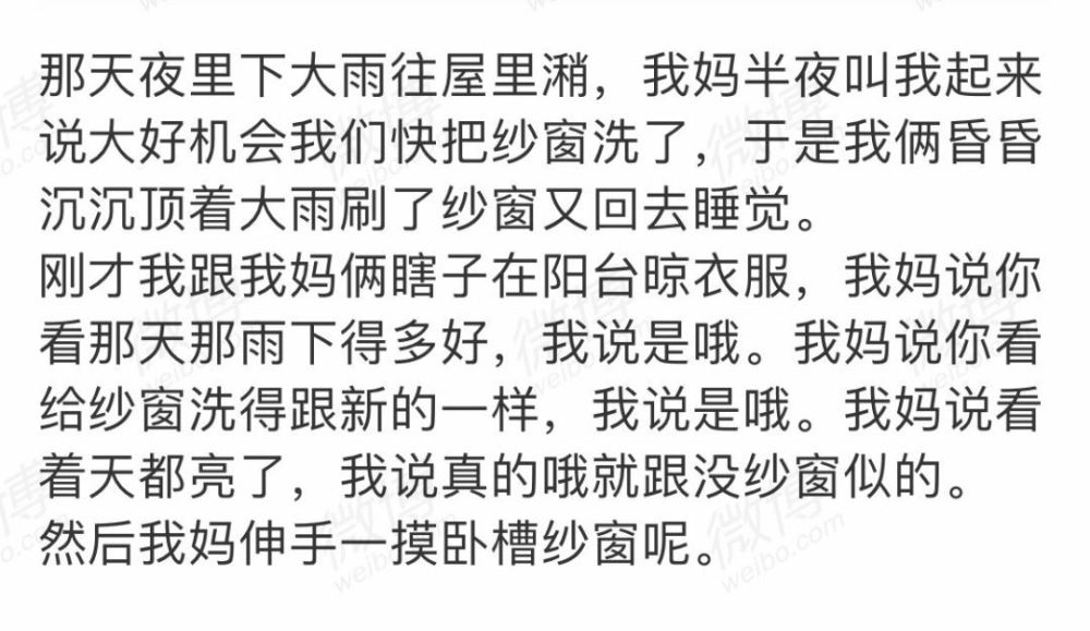 如果你听别人口中的我_没事听听别人口中的自己,比大片还刺激(3)