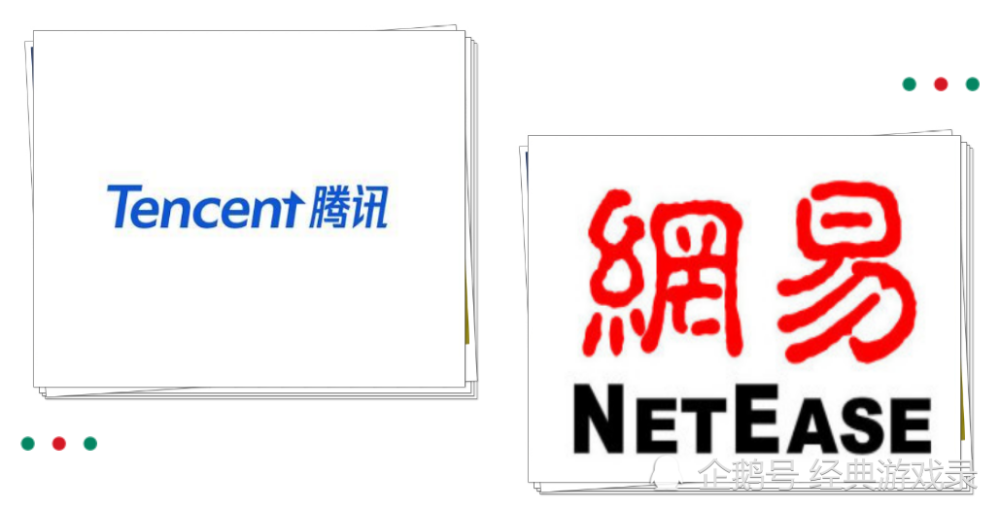 要说国内最大的两家游戏公司,那无疑是腾讯与网易.