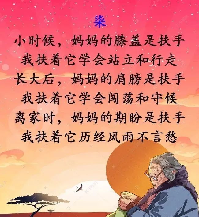 儿子写给母亲的祭文,感动母亲节