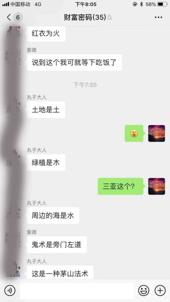 细思极恐,三亚红衣女子坠楼事件,是怎么一步步变"诡异