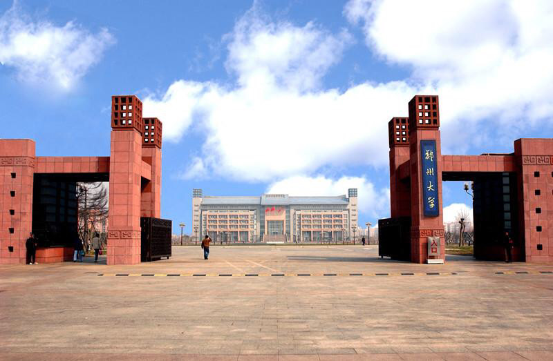 郑州大学本科录取分数线