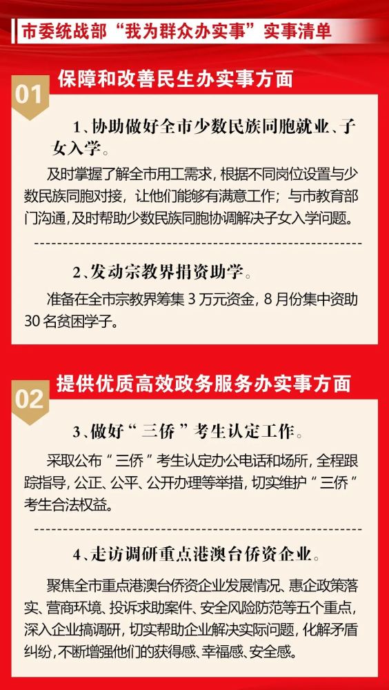 首批549项!如皋市"我为群众办实事"项目清单公布——有你关注的吗?