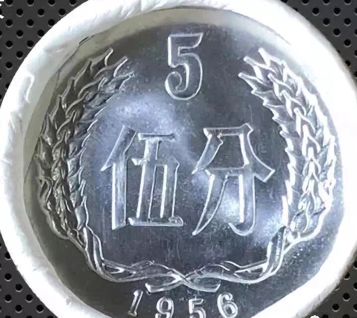5分硬币!1955年和1956年的现在值多少钱?