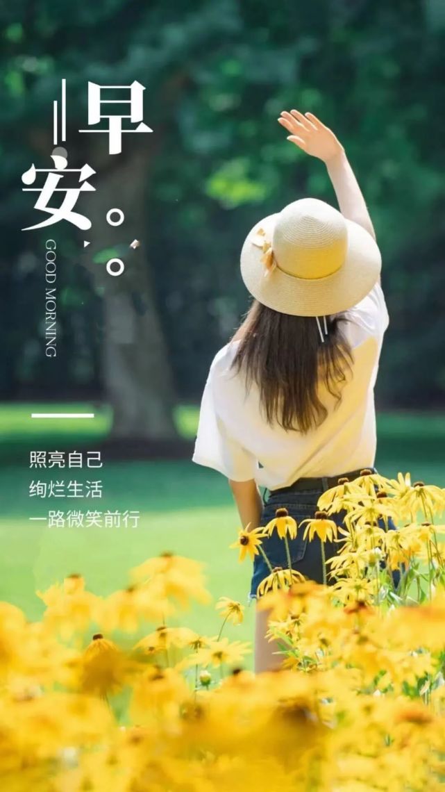 朋友圈早安励志语录文案