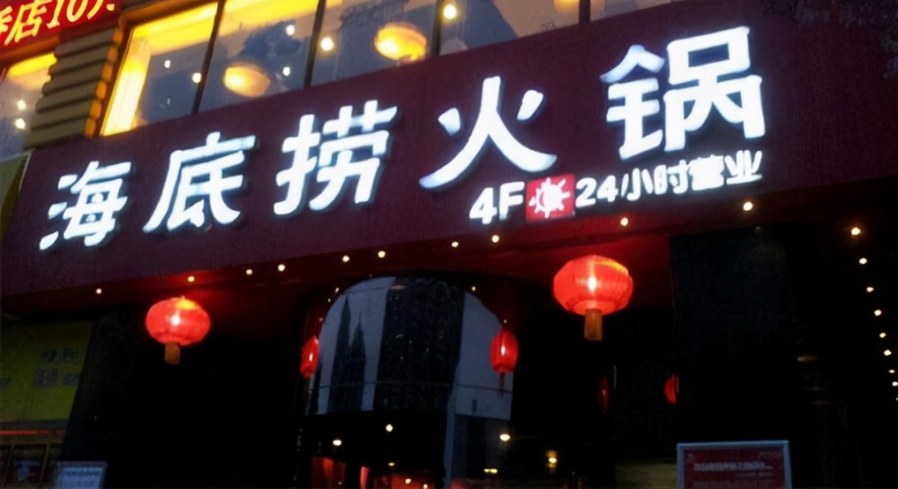 海底捞 人均消费_海底捞消费账单图片(2)