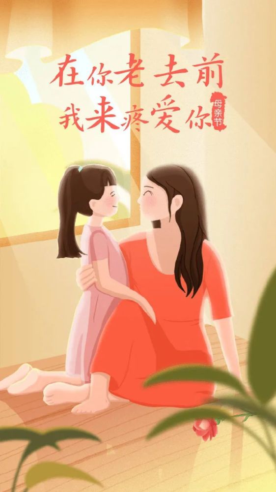2021母亲节温馨祝福语录大全,母亲节感恩妈妈暖心短句