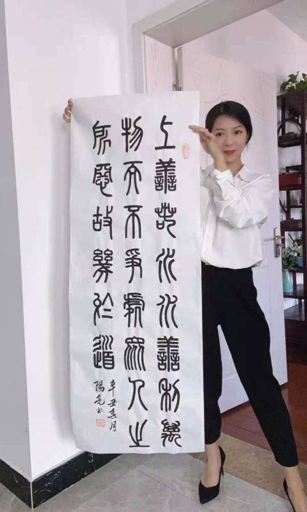 传承中华文明弘扬书法艺术实力派书法家伊人阳亮