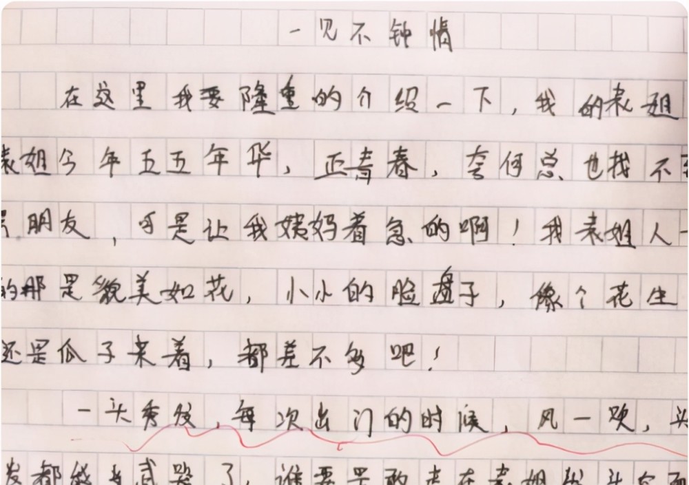 柳叶眉简谱_儿歌简谱(3)