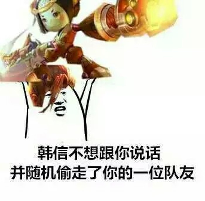沙雕表情包来啦,|王者荣耀韩信【第四期】