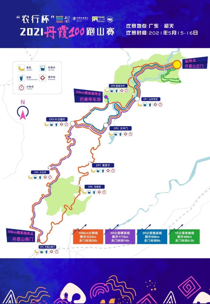 用脚步丈量丹霞地貌2021丹霞100跑山赛即将开启还有周