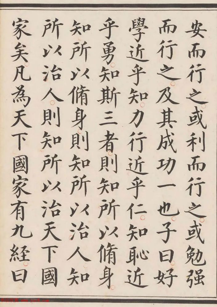 "书法天才"姜立纲小楷《中庸章句》