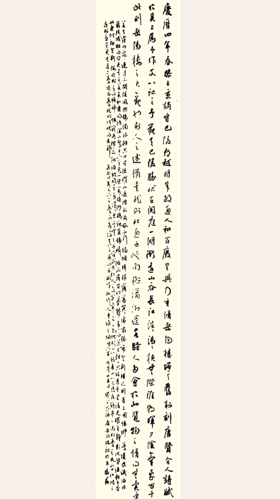 著名书法家杜胜苏作品欣赏|岳阳楼记