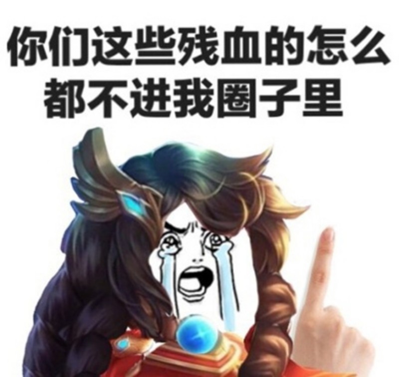 "哈哈哈,太有趣了"沙雕表情包分享|王者荣耀大乔【第八期】