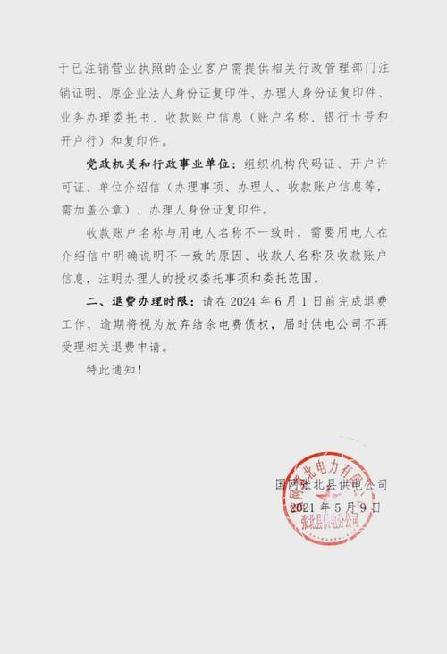 委托书 公司银行流水 腾讯网