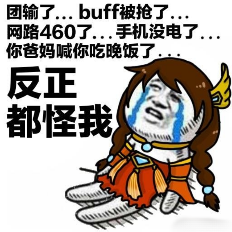"哈哈哈,太有趣了"沙雕表情包分享|王者荣耀大乔【第八期】