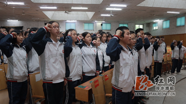 冷水滩:京华中学205名学生光荣入团