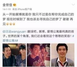 金世佳你离成功不远了,陈建斌的称赞,蔡康永的赏识就