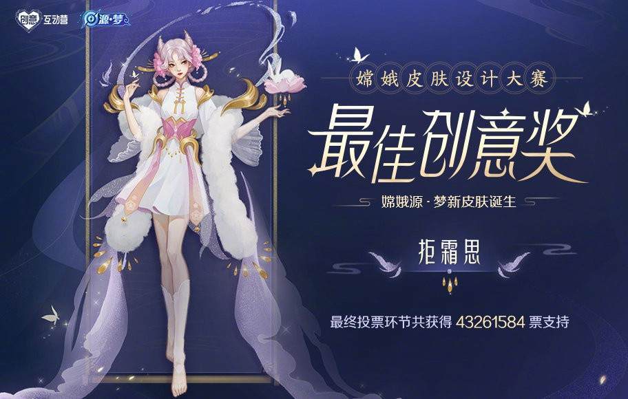 玩家质疑官方控票,某大v霸气怒怼,想一想嫦娥拒霜思真