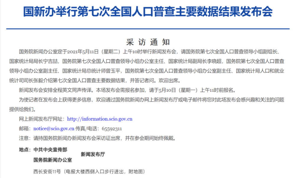 重磅第七次全国人口普查数据即将公布史上罕见美国卫生纸价格大涨通胀